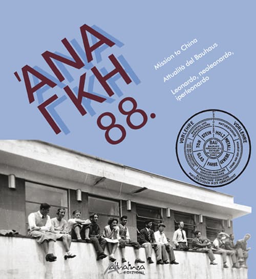 'Ananke. Quadrimestrale di cultura, storia e tecniche della conservazione per il progetto